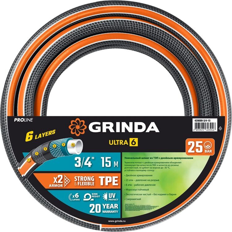 GRINDA ULTRA 6, 3/4″, 15 м, 25 атм, поливочный шланг